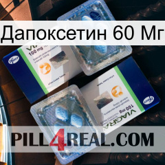 Дапоксетин 60 Мг viagra5